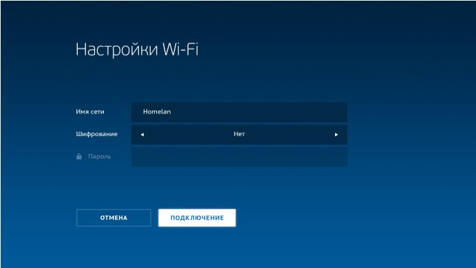 Настройка wi-fi